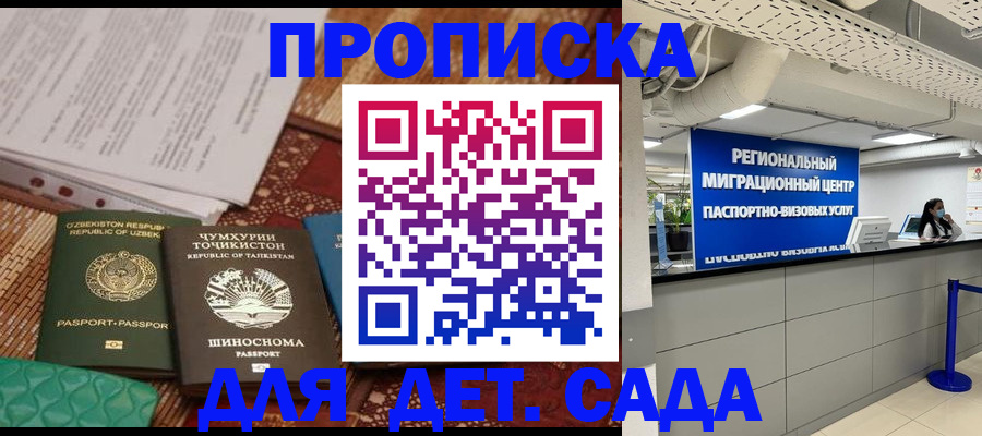 миграционный учет в Тобольске